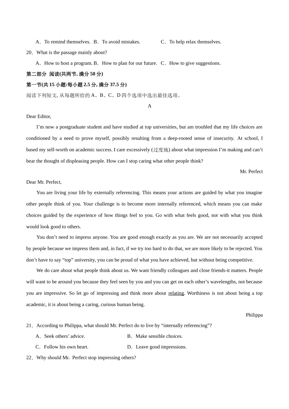 黄金卷06-2024年高考英语模拟卷（新高考七省专用）（考试版）.docx_第3页