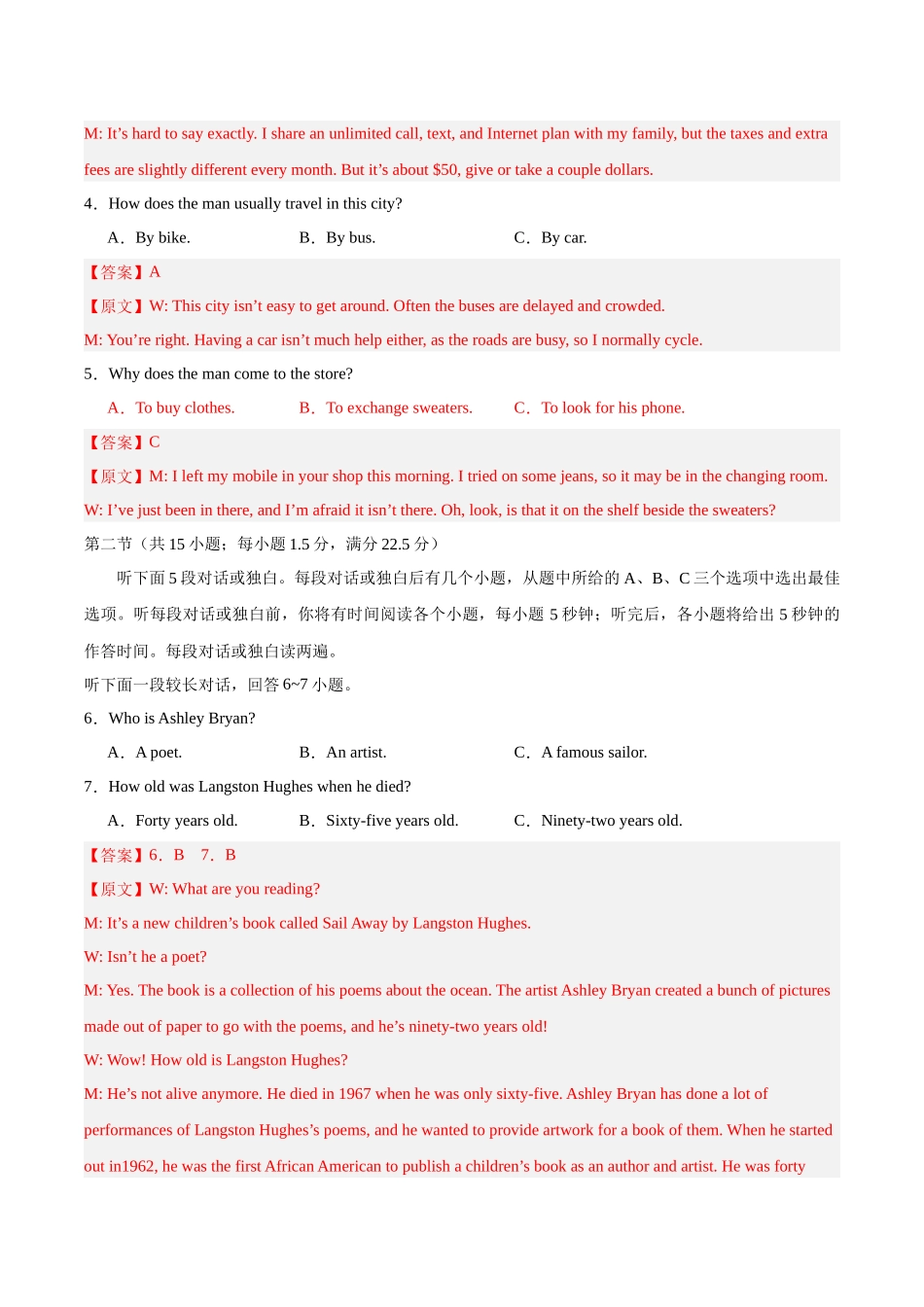 黄金卷07-2024年高考英语模拟卷(全国卷)(解析版).docx_第2页