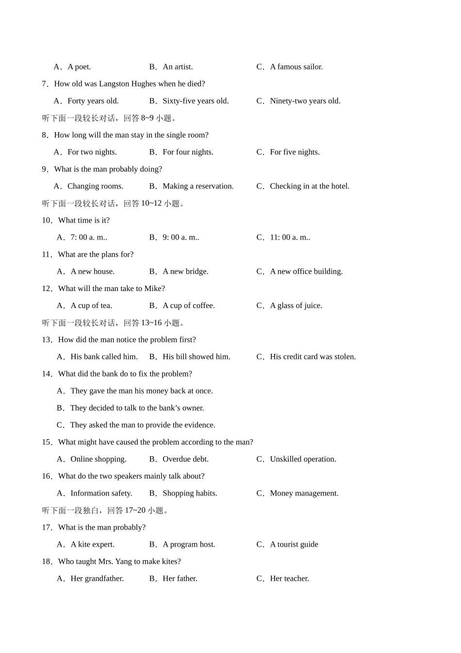 黄金卷07-2024年高考英语模拟卷(全国卷)(考试版).docx_第2页