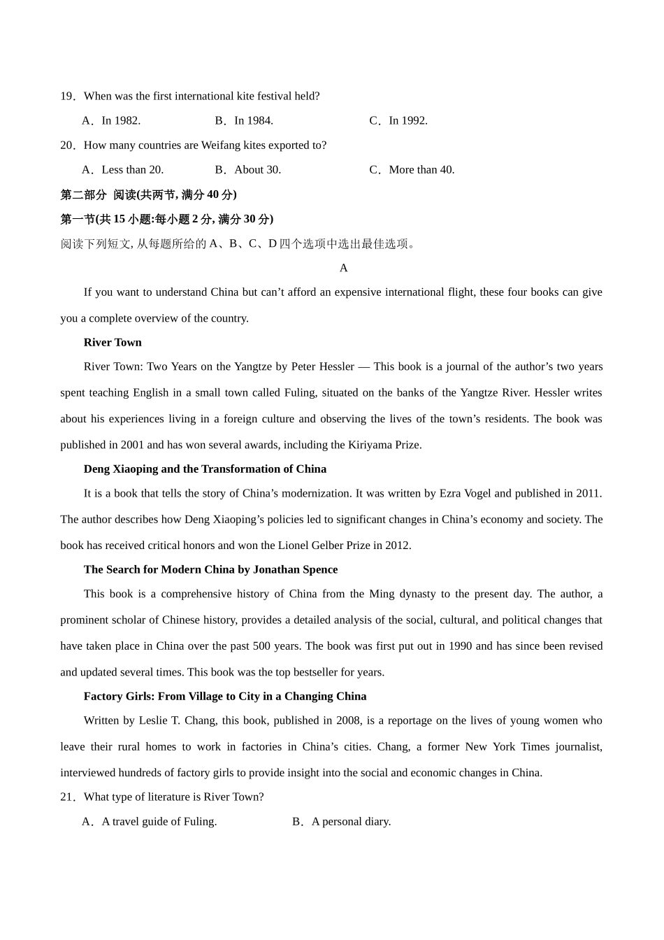 黄金卷07-2024年高考英语模拟卷(全国卷)(考试版).docx_第3页