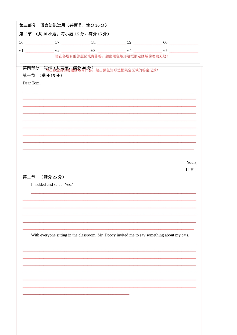 黄金卷07-2024年高考英语模拟卷（新高考七省专用）（答题卡）.docx_第2页