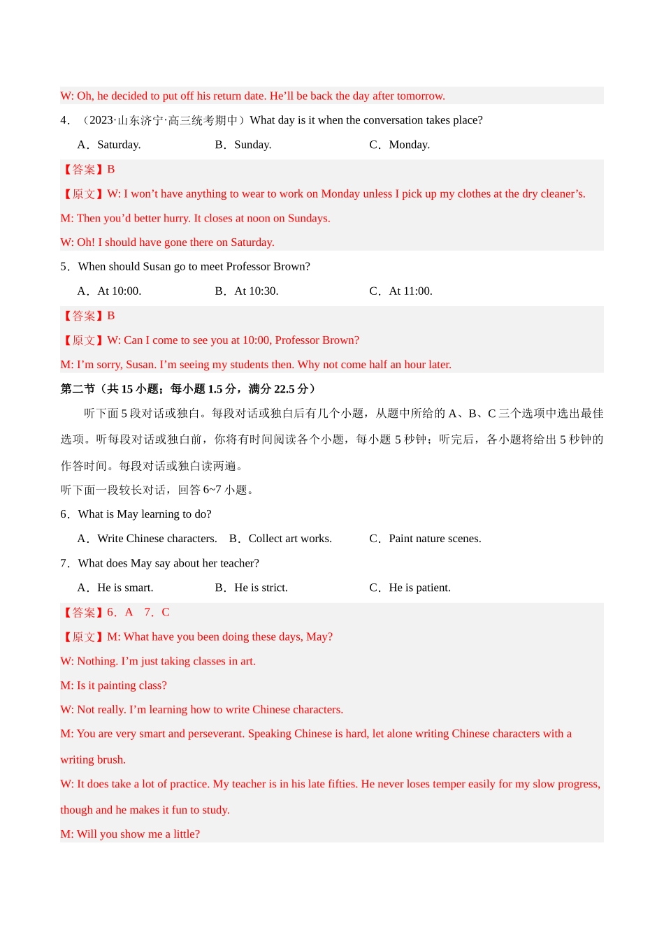 黄金卷07-2024年高考英语模拟卷(新高考七省专用)(解析版).docx_第2页