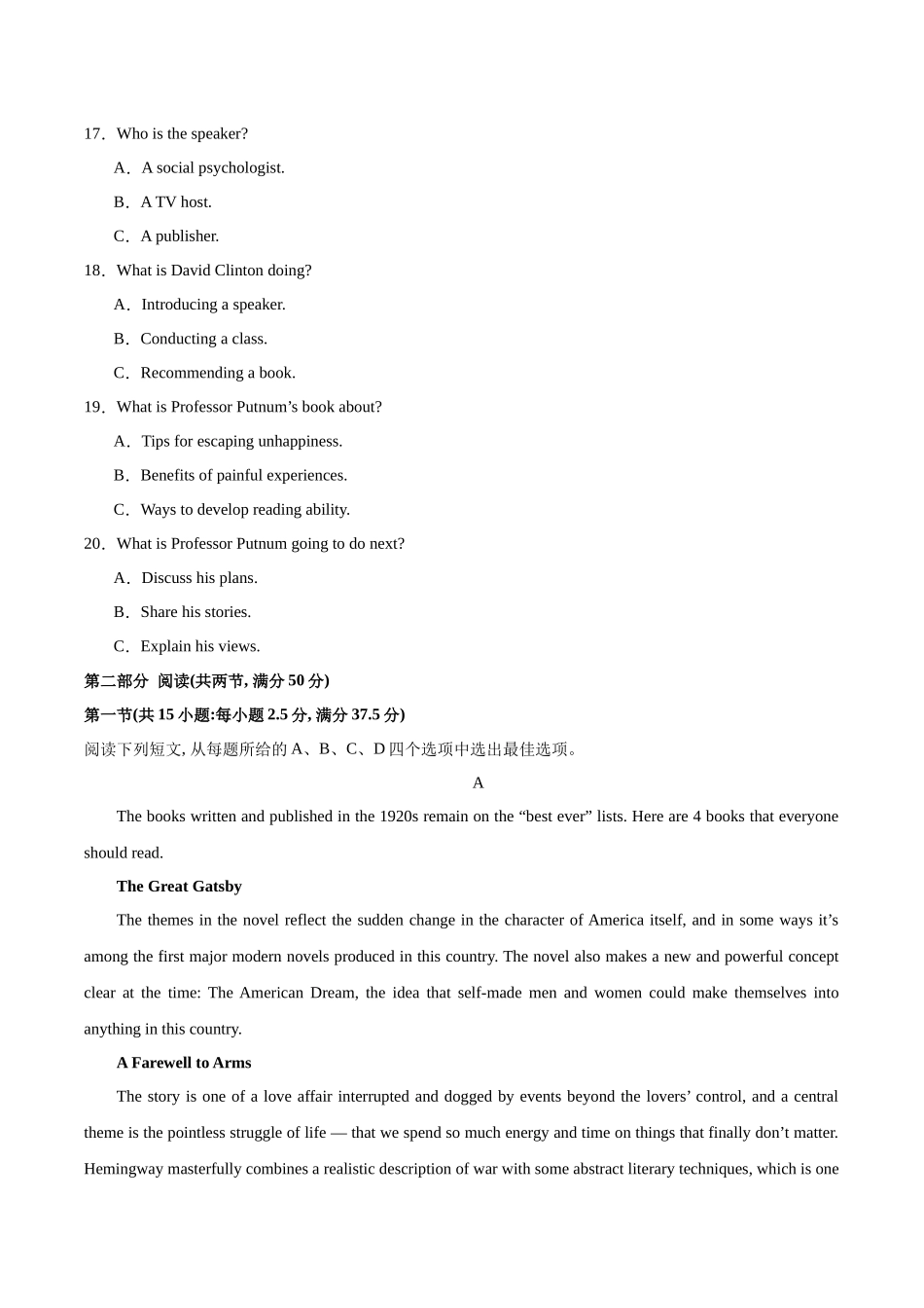 黄金卷07-2024年高考英语模拟卷(新高考七省专用)(考试版).docx_第3页