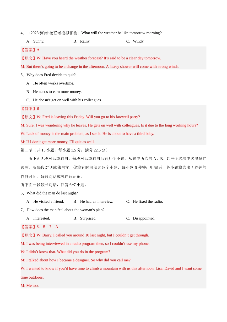 黄金卷08-2024年高考英语模拟卷(全国卷)(解析版).docx_第2页
