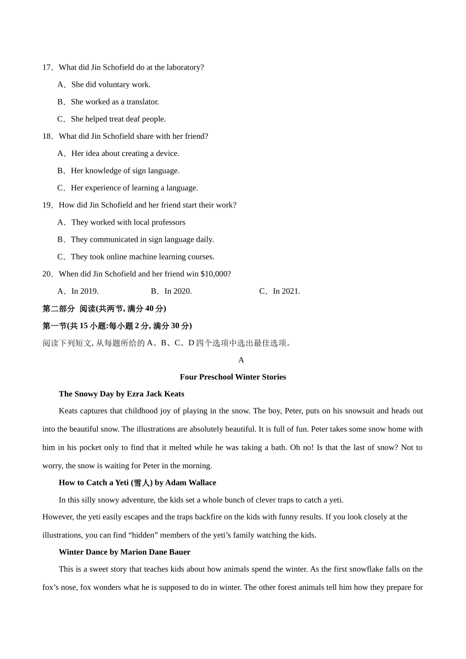 黄金卷08-2024年高考英语模拟卷(全国卷)(考试版).docx_第3页