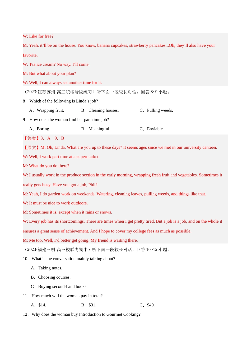 黄金卷08-2024年高考英语模拟卷（新高考七省专用）（解析版）.docx_第3页