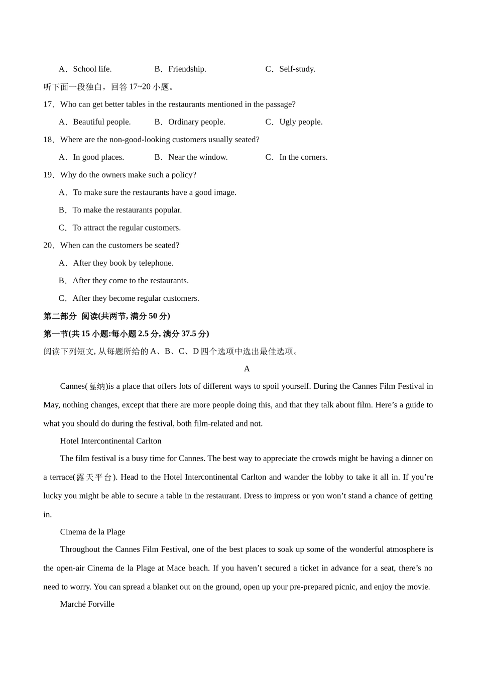 黄金卷08-2024年高考英语模拟卷(新高考七省专用)(考试版).docx_第3页