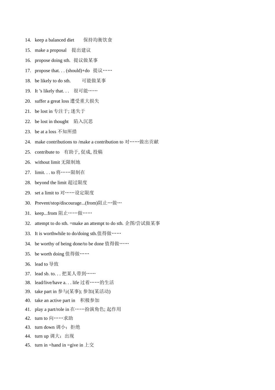 教材知识点梳理23必修二Unit1Cultural Heriage（词汇短语句式）（）学生版.docx_第2页