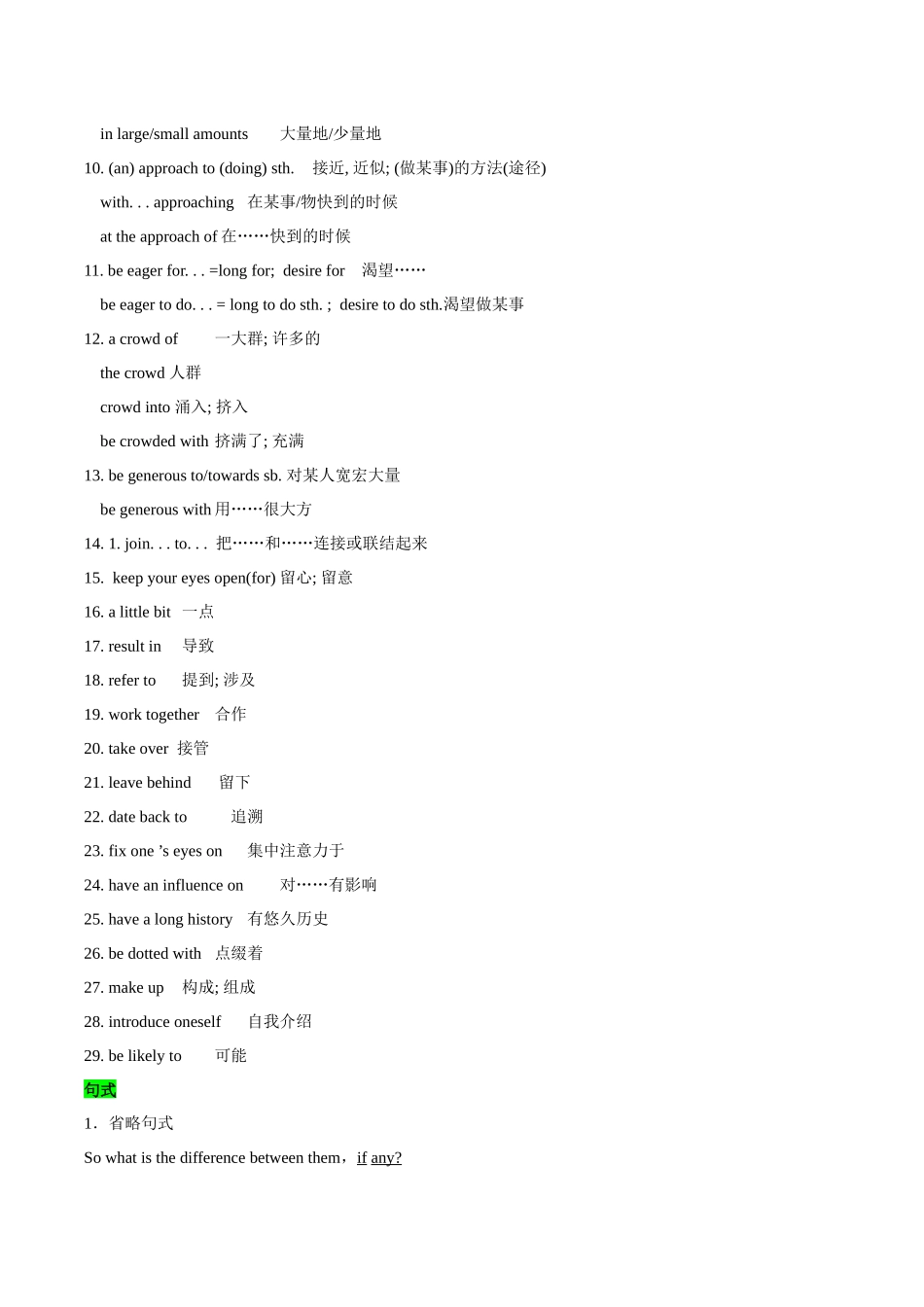 教材知识点梳理26必修二Unit4History and Traditions (词汇短语句式)(教师版).docx_第3页