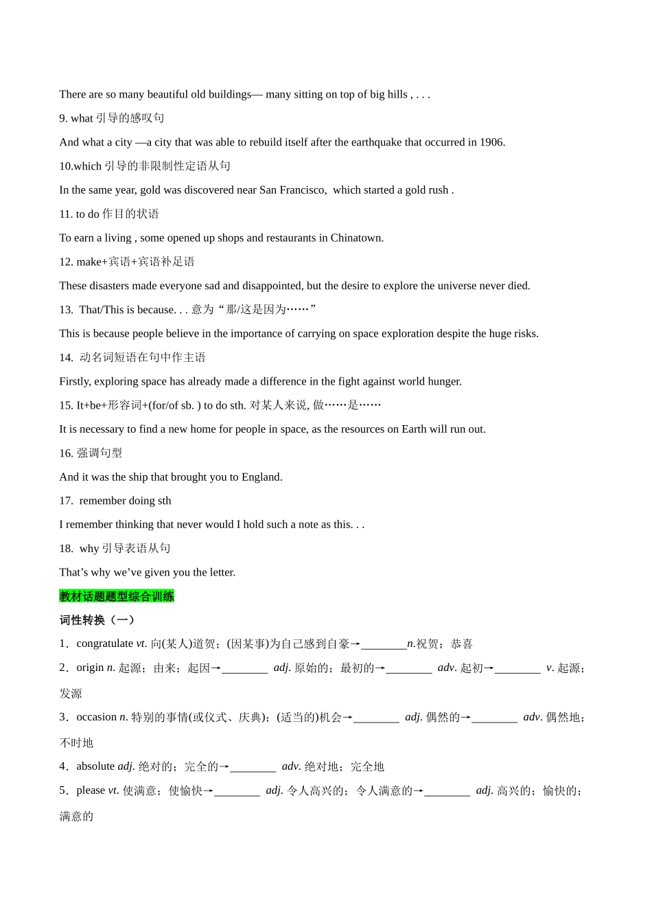 教材知识点梳理28必修三Unit1Festivals and Celebrations （学生版）.docx_第3页