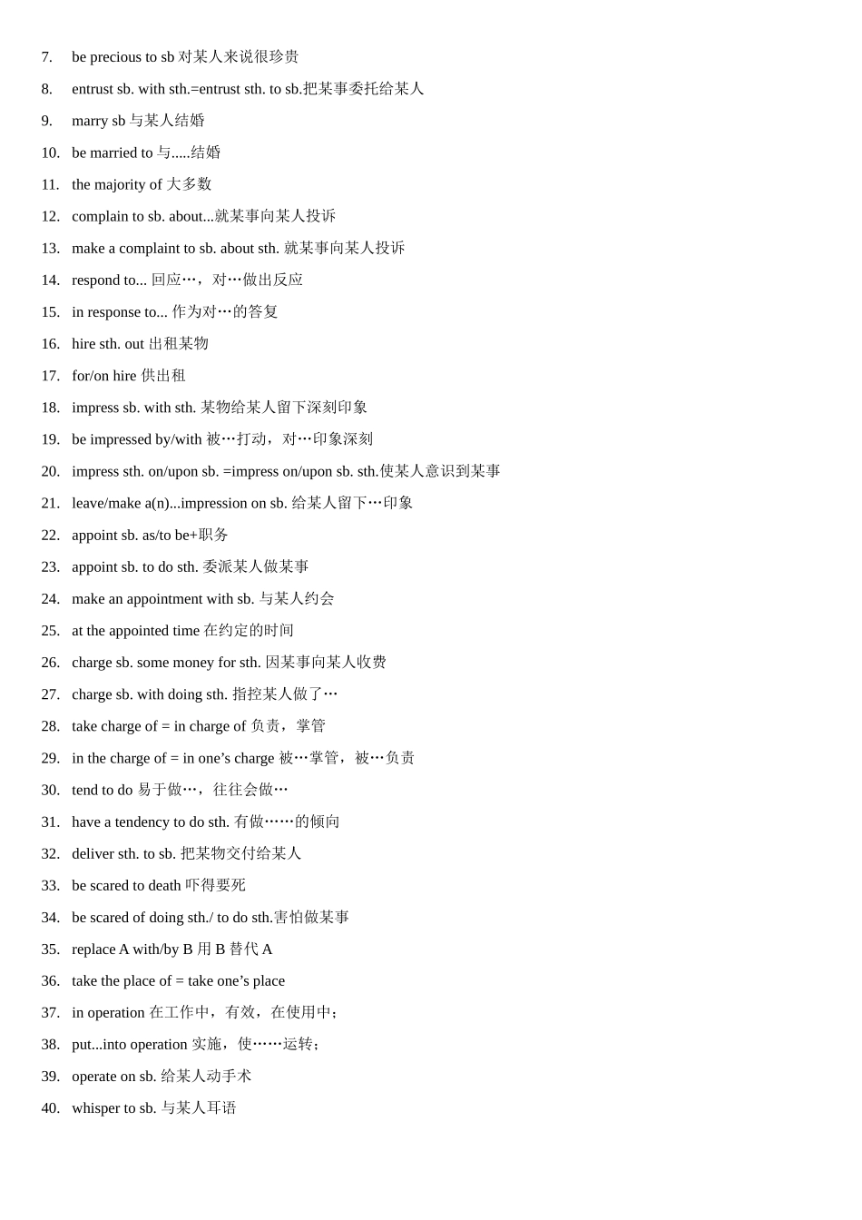 教材知识点梳理29必修三Unit2Morals and Virtues （词汇短语句式）（教师版）.docx_第2页