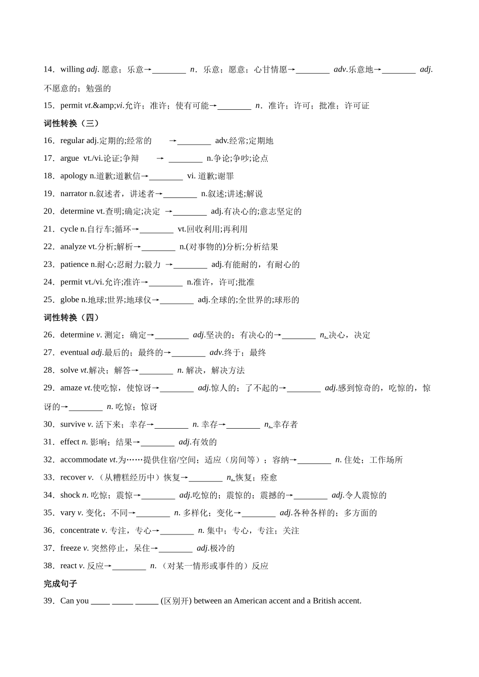 教材知识点梳理32必修三Unit5The Value of Money(词汇短语句式)(学生版).docx_第3页