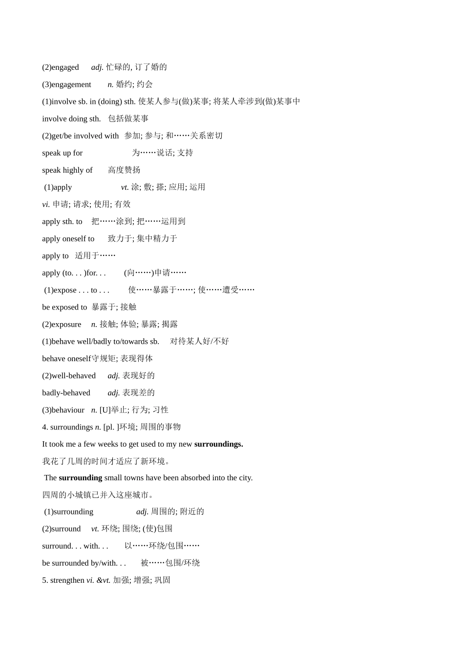 教材知识点梳理39选择性必修第二册Unit2Bridging Cultures（词汇短语句式）（学生版）.docx_第3页