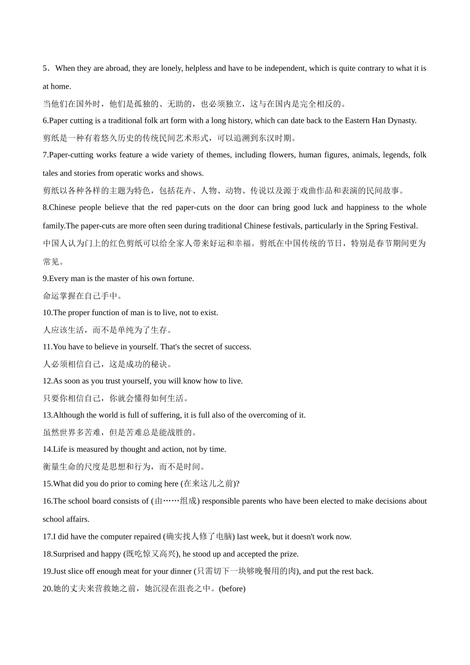 教材知识点梳理40选择性必修第二册Unit3Food and Culture(词汇短语句式)(学生版).docx_第3页