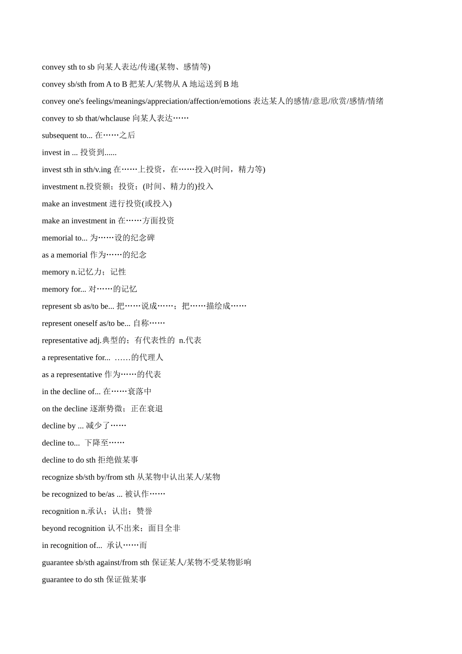 教材知识点梳理43选择性必修第三册Unit1Art（词汇短语句式）（教师版）.docx_第2页