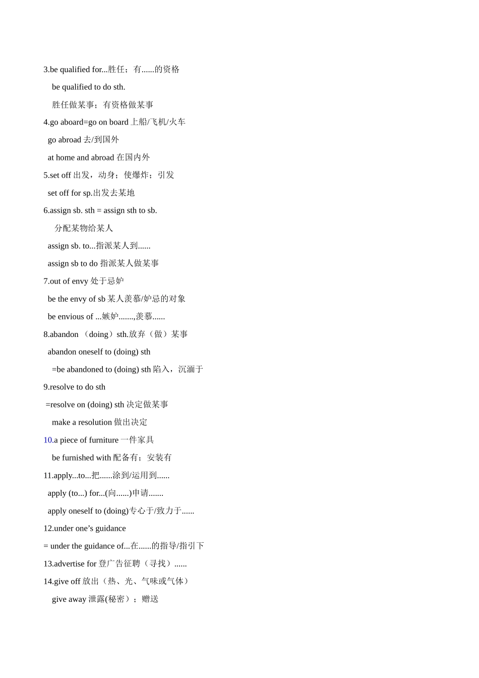 教材知识点梳理46选择性必修第三册Unit4Adversity and Courage（词汇短语句式）（教师版）.docx_第2页