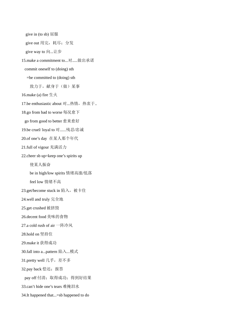 教材知识点梳理46选择性必修第三册Unit4Adversity and Courage（词汇短语句式）（学生版）.docx_第3页