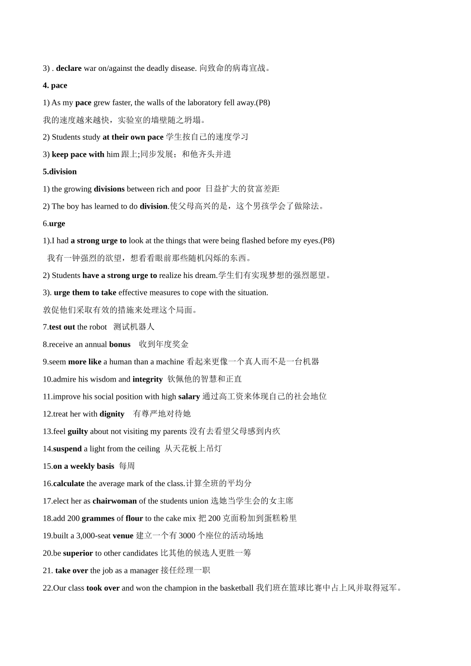 教材知识点梳理48选择性必修第四册Unit1Science Fiction（词汇短语句式）（学生版）.docx_第2页