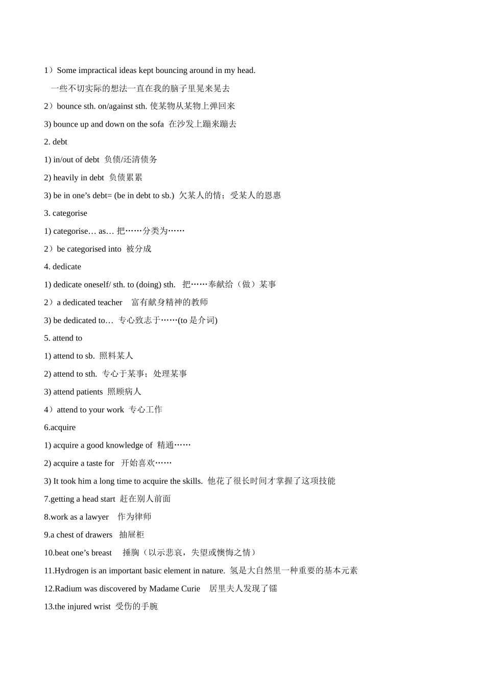 教材知识点梳理52选择性必修第四册Unit5Launching Your Career（词汇短语句式）（教师版）.docx_第2页