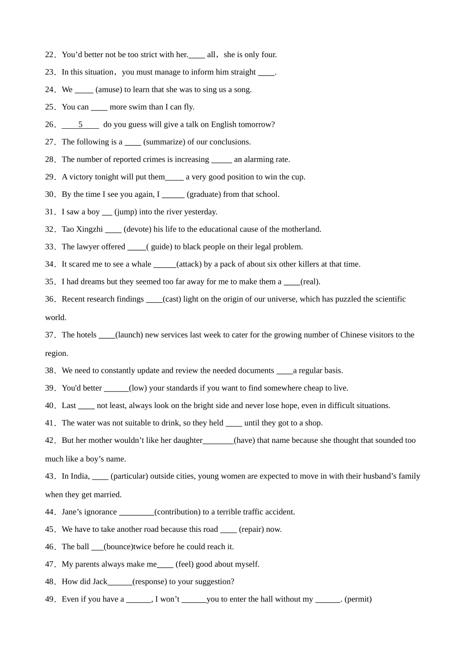 进阶练01 句子成分和句子类型综合（两题型，100题）（学生版）.docx_第2页