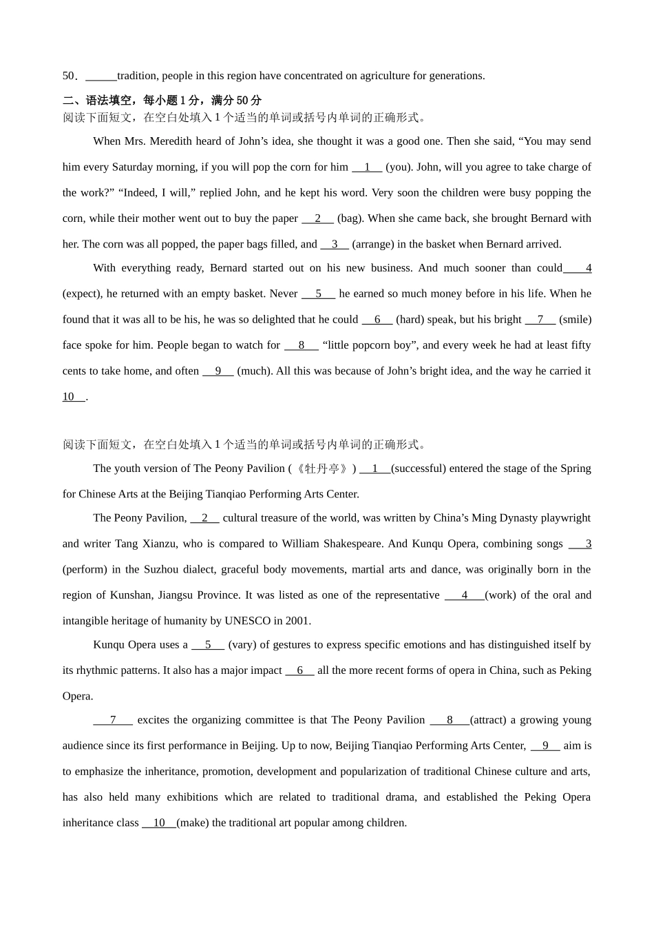 进阶练01 句子成分和句子类型综合（两题型，100题）（学生版）.docx_第3页