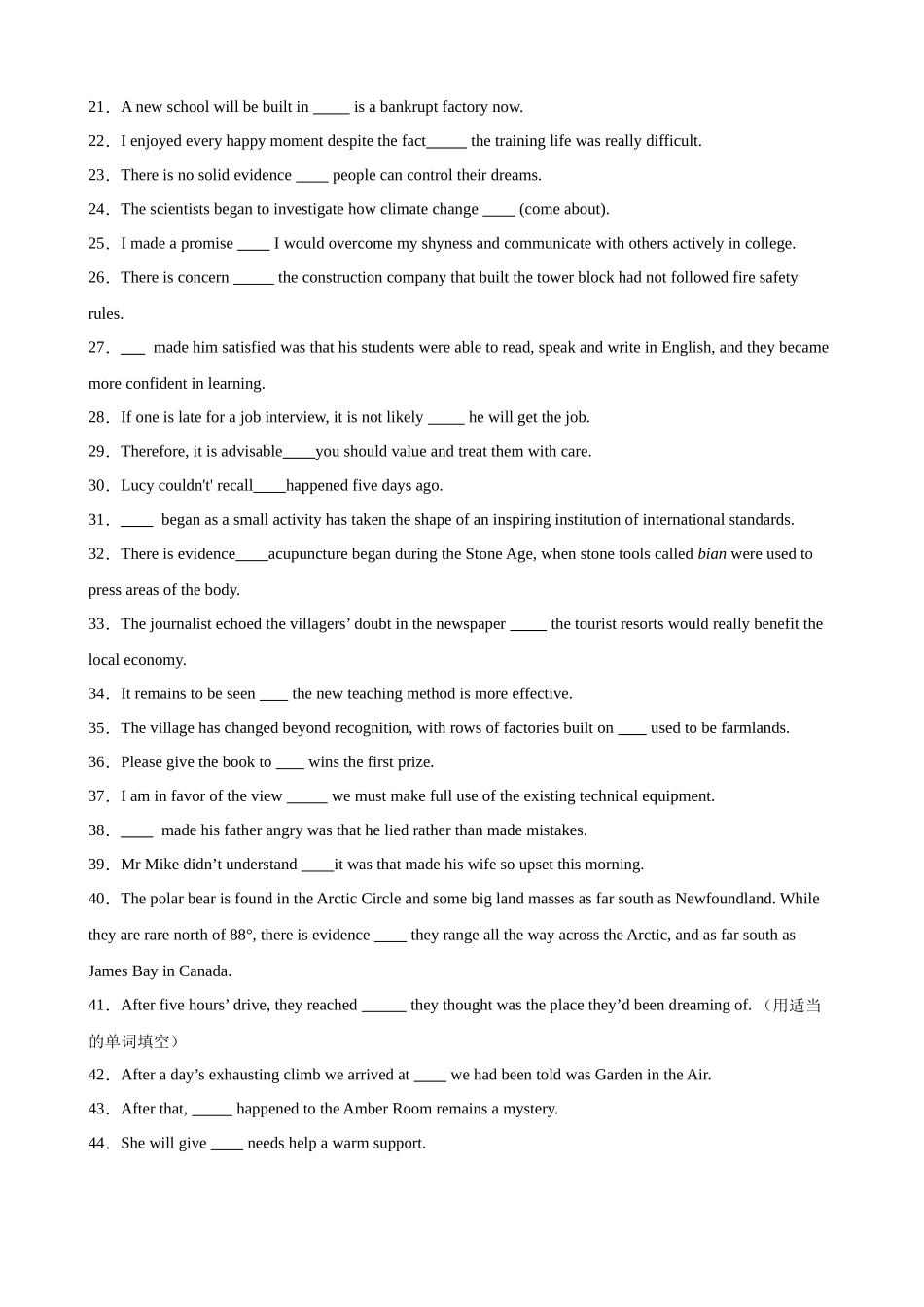 进阶练03 名词性从句（真题+模拟预测，100题）（学生版）.docx_第3页