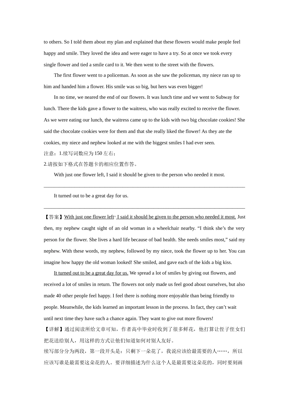 04 读后续写：亲情类（故事构造“三板斧”）-新高考英语读后续写技巧与训练 .docx_第2页