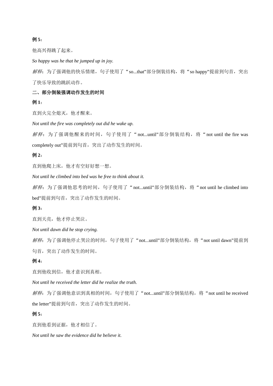 04 读后续写高频语法:倒装句(教师版)-7页.docx_第2页