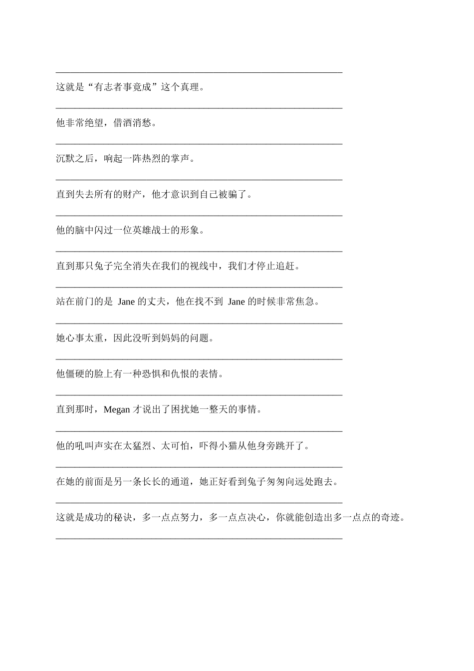 04 读后续写高频语法：倒装句（学生版）-3页.docx_第3页