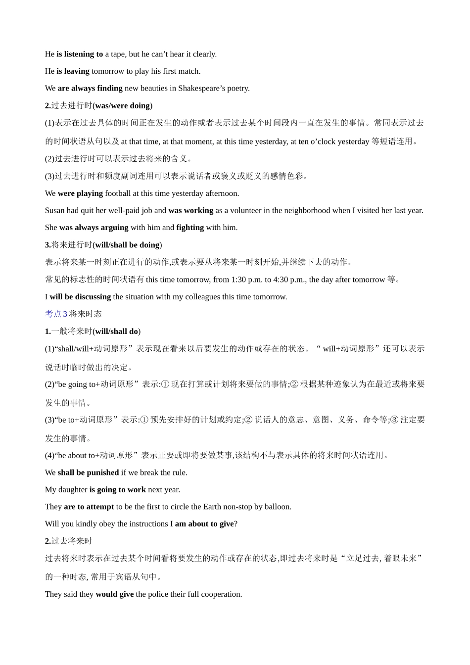 04 时态、语态和主谓一致考查要点及应对策略(解析版).docx_第2页