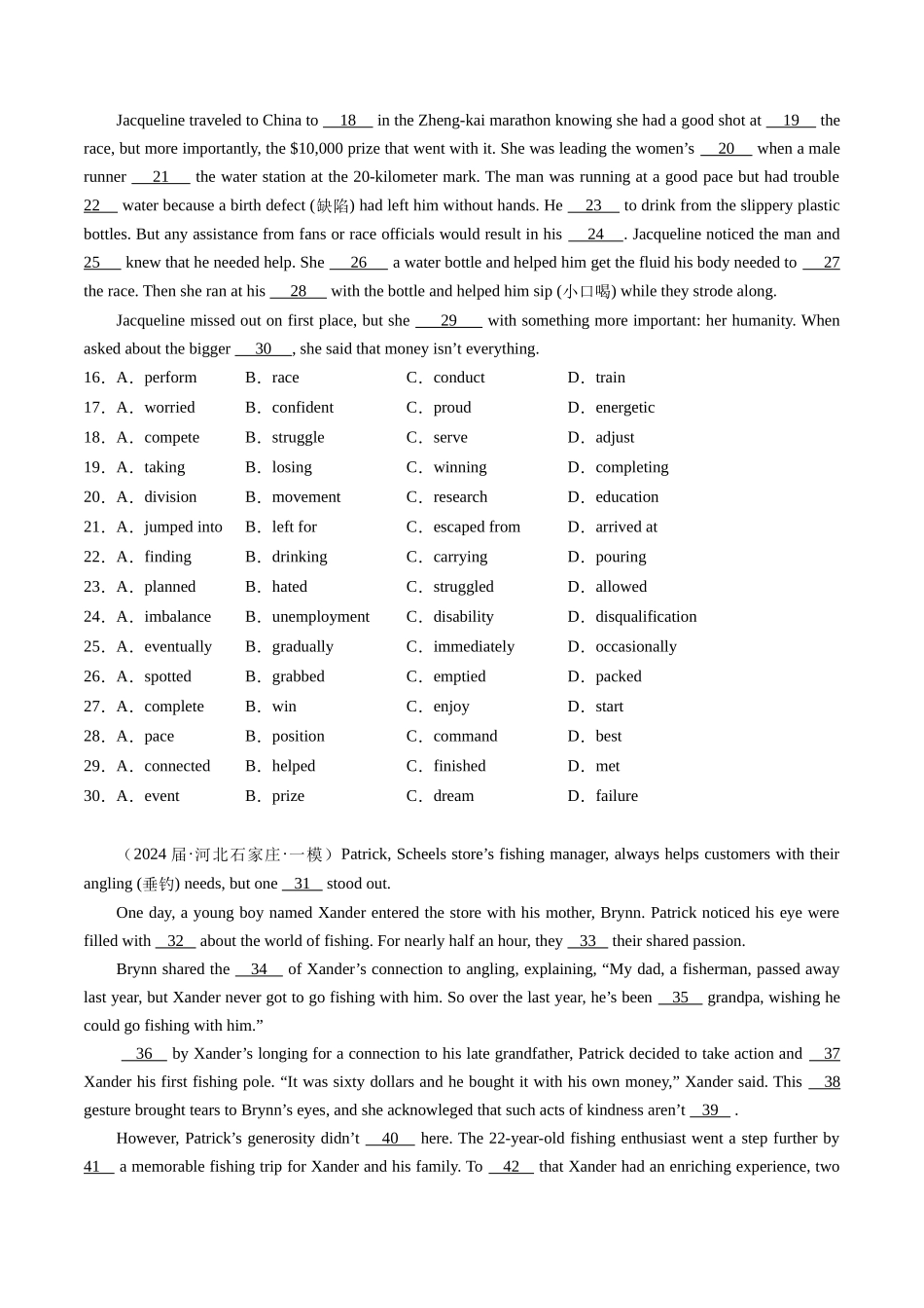 04 完形填空（新高考专用）（原卷版）.docx_第2页