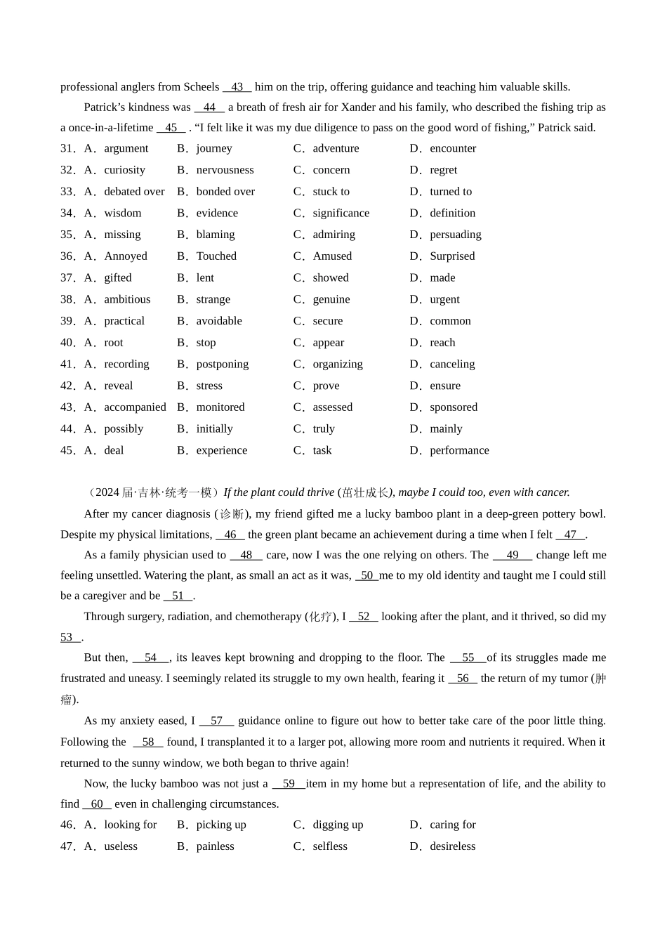 04 完形填空（新高考专用）（原卷版）.docx_第3页