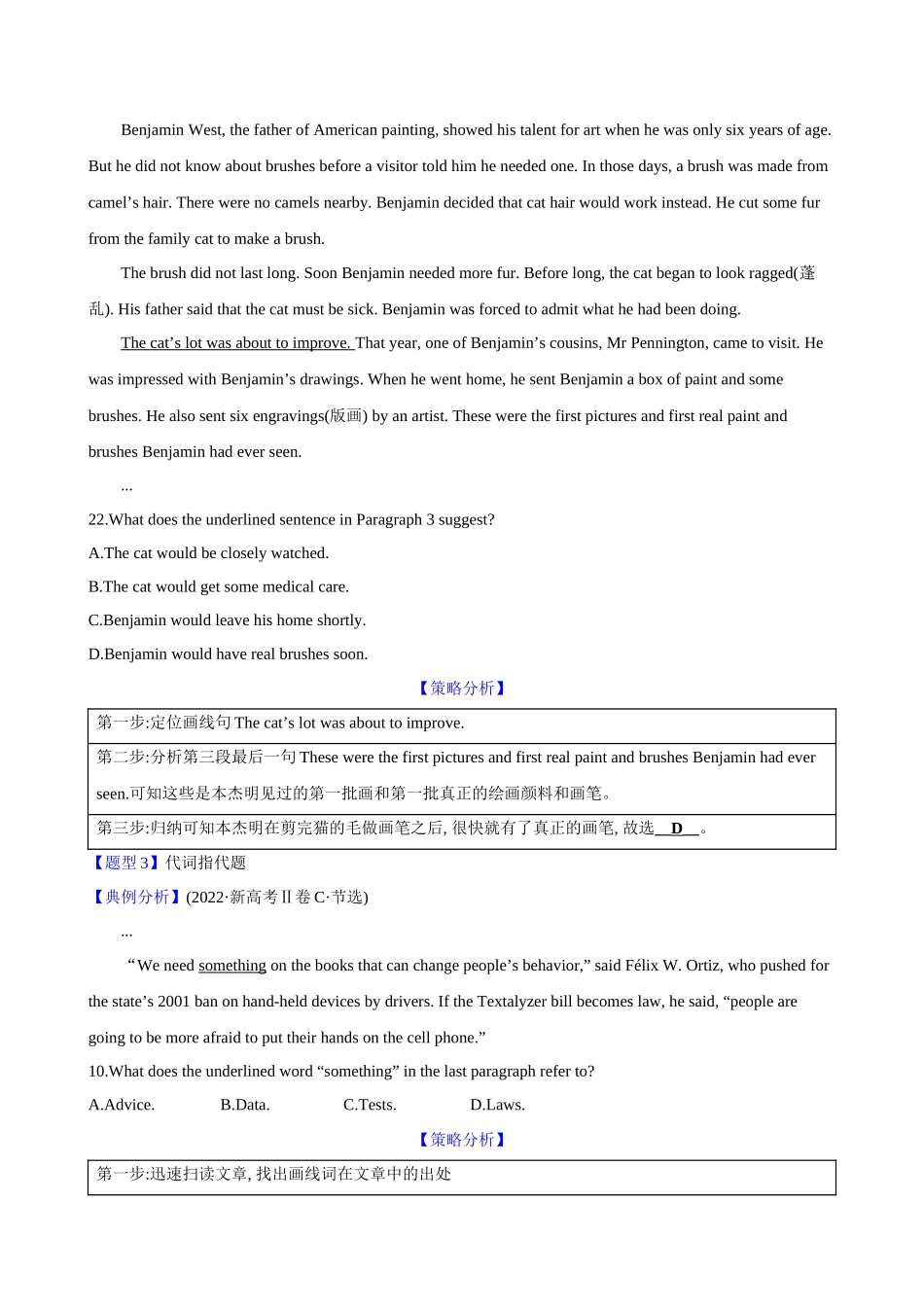 04.阅读理解之词句猜测题.docx_第2页