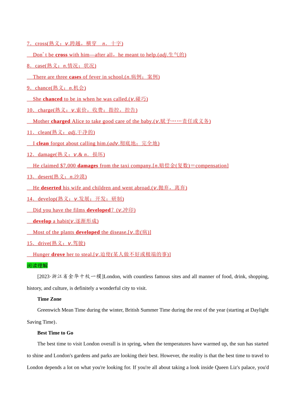 04高频短语切换记忆背涌30+汉泽英30+重要词汇情景20句熟练分辨+高考技巧四题型（解析）.docx_第3页