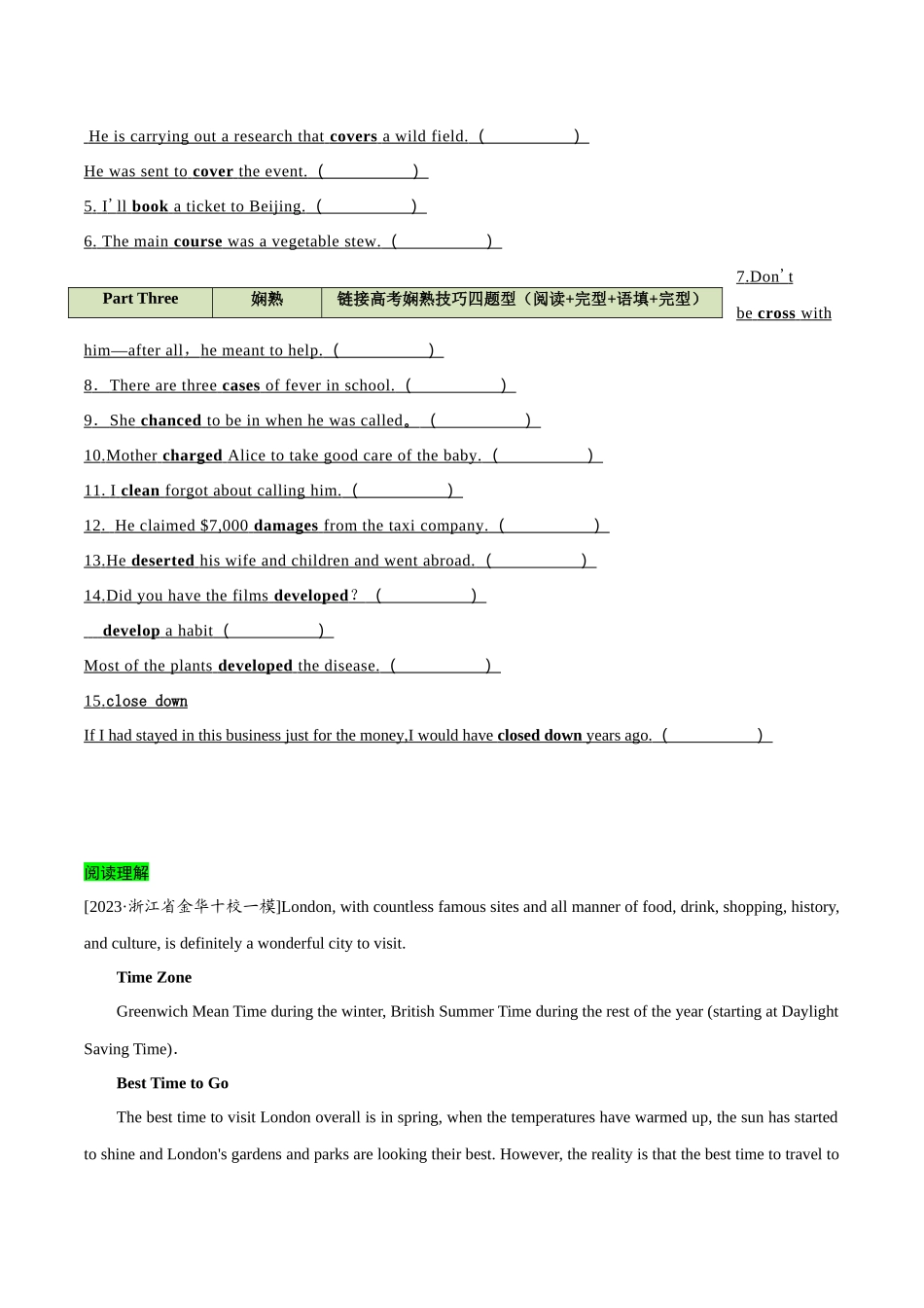 04高频短语切换记忆背涌30+汉泽英30+重要词汇情景20句熟练分辨+高考技巧四题型（原题）.docx_第3页