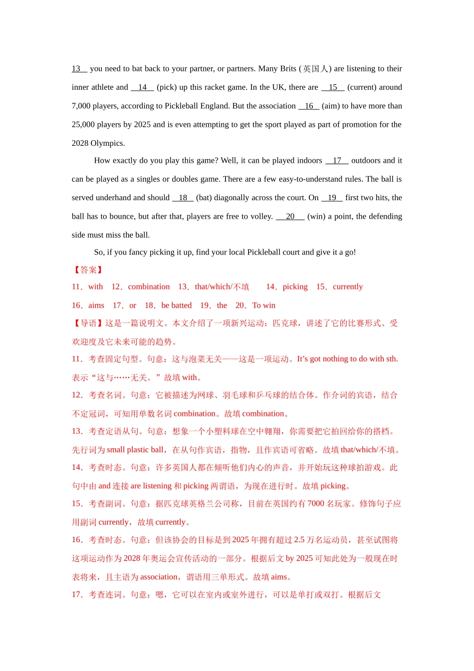 04体育健康 (语篇填空)(教师哦)-27页.docx_第3页