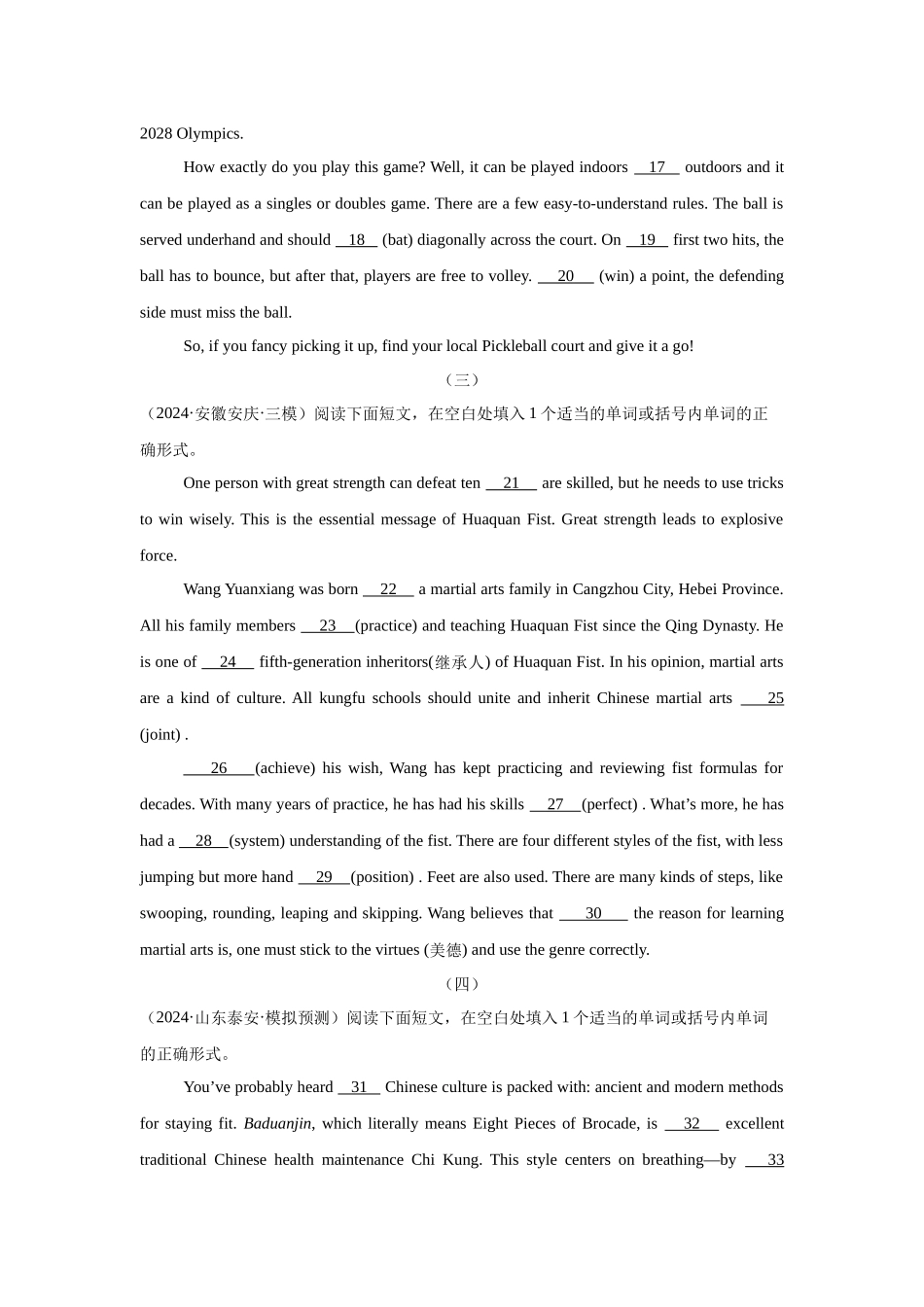 04体育健康 （语篇填空）（学生版）-11页.docx_第2页