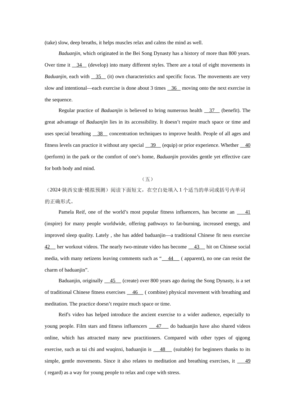 04体育健康 （语篇填空）（学生版）-11页.docx_第3页