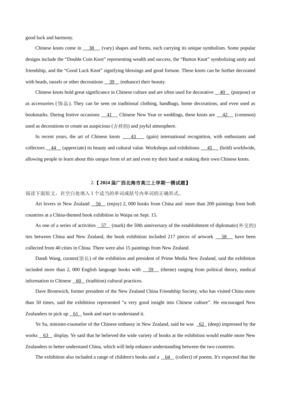 05  语法填空 (含九省1月联考)（新高考九省专用）（原卷版）.docx_第2页