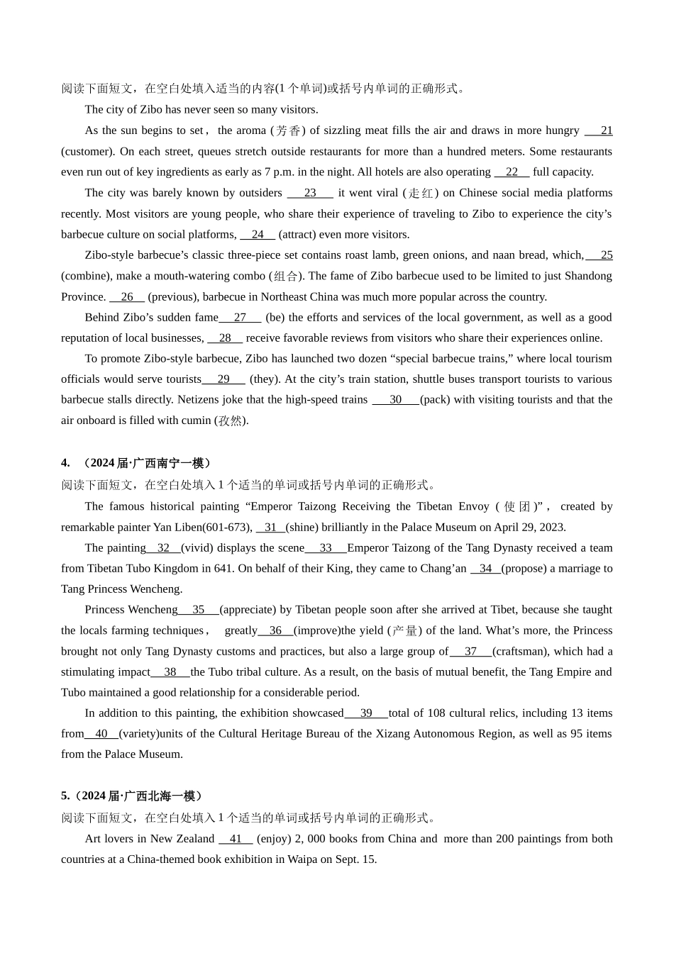 05  语法填空（新高考七省专用）（原卷版）.docx_第2页