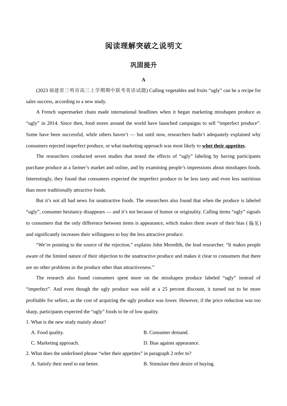 05 【阅读理解之说明文】最新模拟试题集训8篇-联系高考，“跨词破句”之英语阅读理解轻松突破（解析版）.docx_第1页