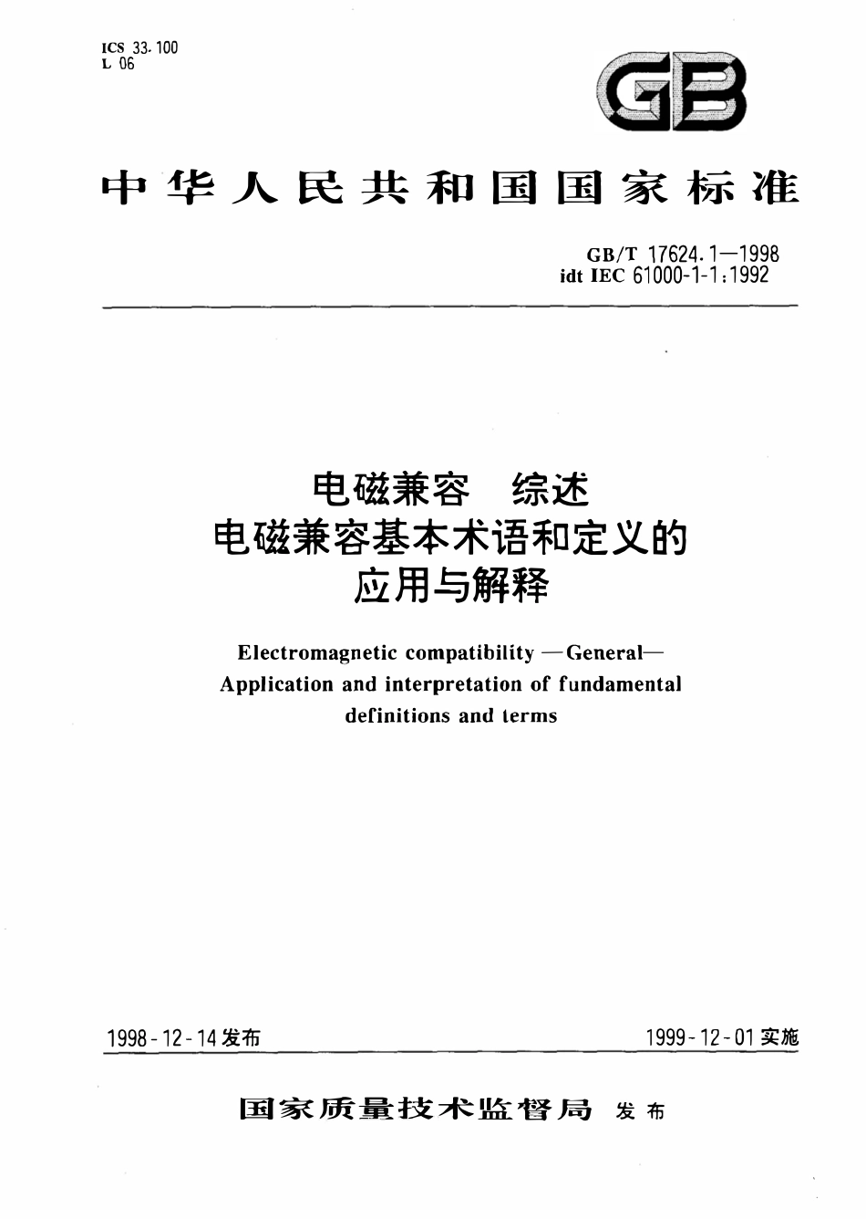 GBT 17624.1-1998 电磁兼容 综述 电磁兼容基本术语和定义的应用与解释.pdf_第1页