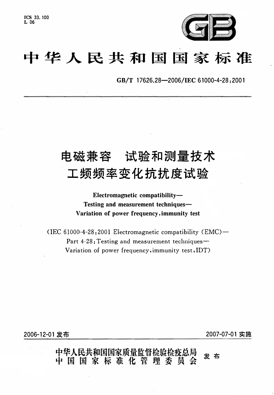 GBT 17626.28-2006 电磁兼容 试验和测量技术 第28部分:工频频率变化抗扰度试验.pdf_第1页