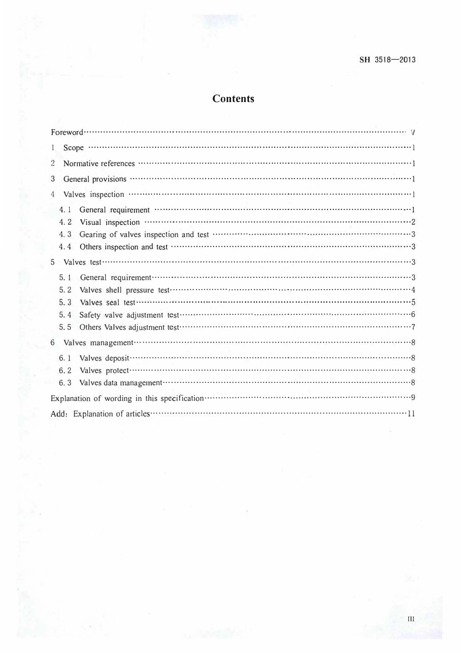 SH 3518-2013 石油化工阀门检验与管理规程.pdf_第3页