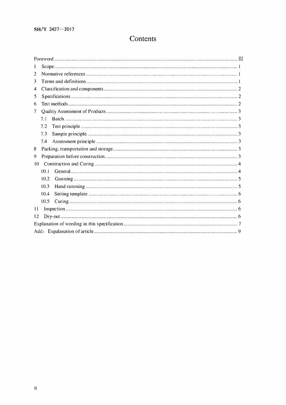 SHT 3427-2017 石油化工管式炉高强低导浇注料工程技术条件.pdf_第3页