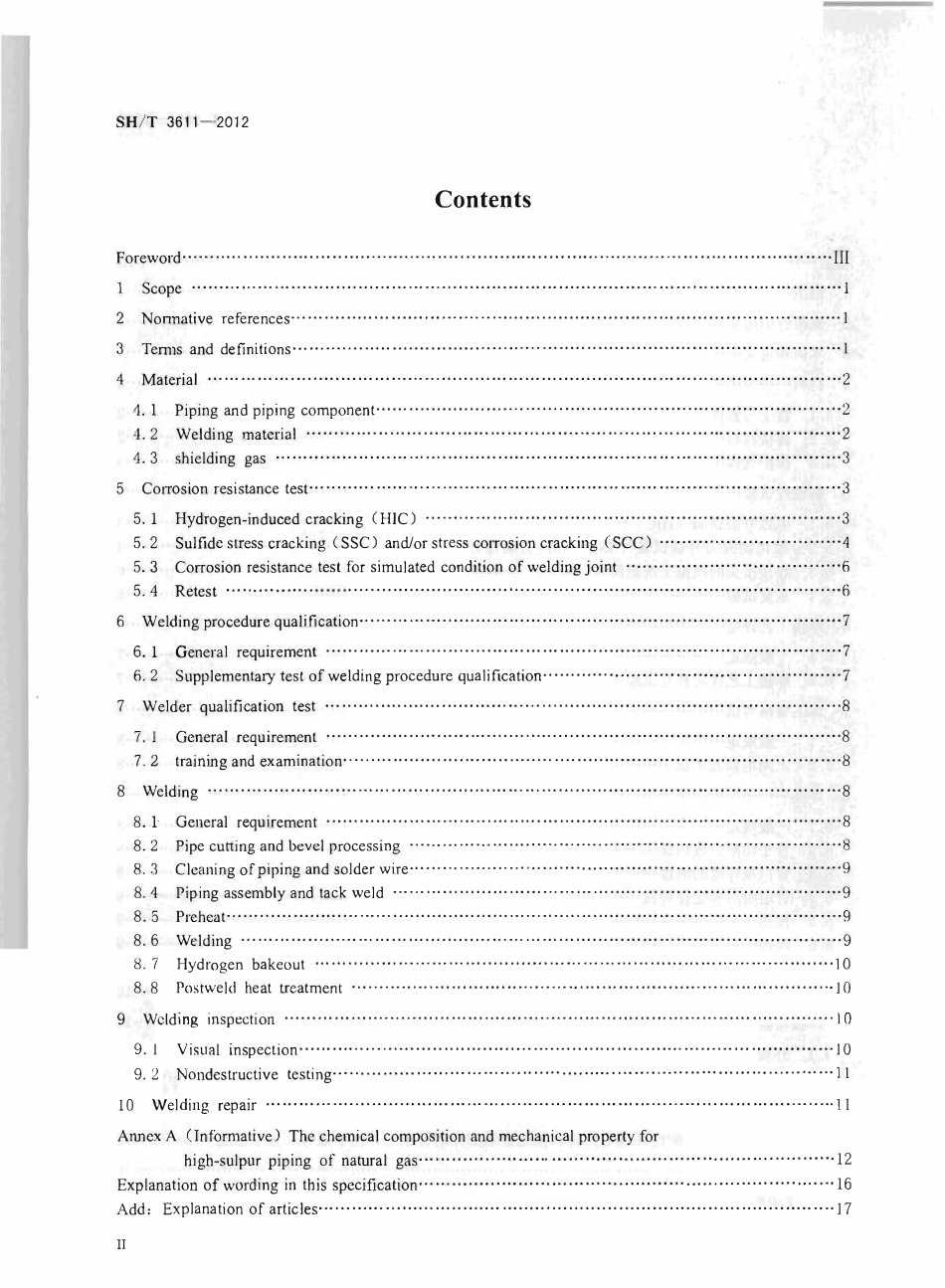SHT 3611-2012 酸性环境可燃流体输送管道焊接规程.pdf_第3页