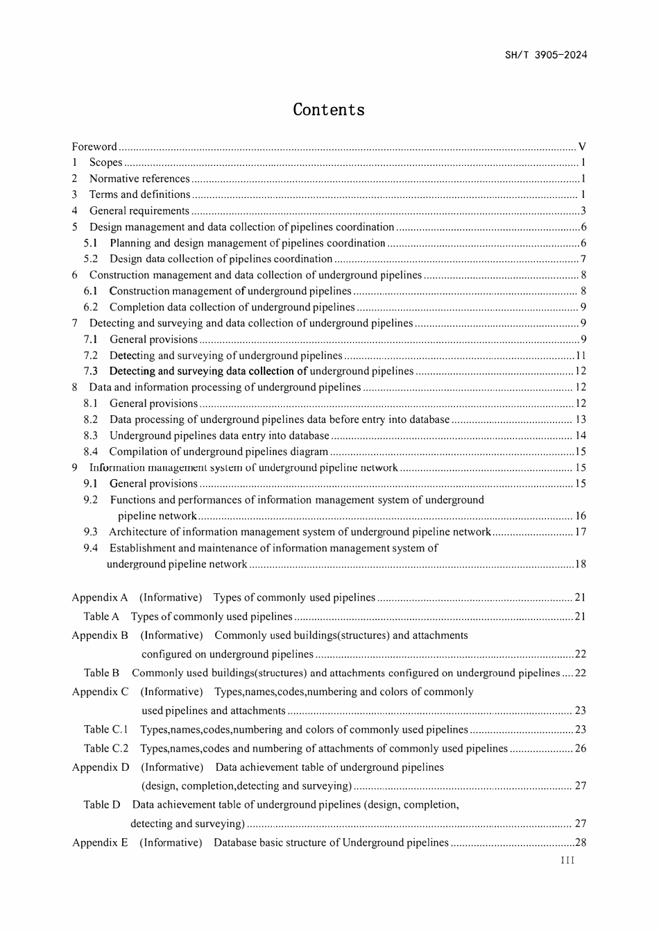 SHT 3905-2024   石油化工企业地下管网信息管理技术规程.pdf_第3页