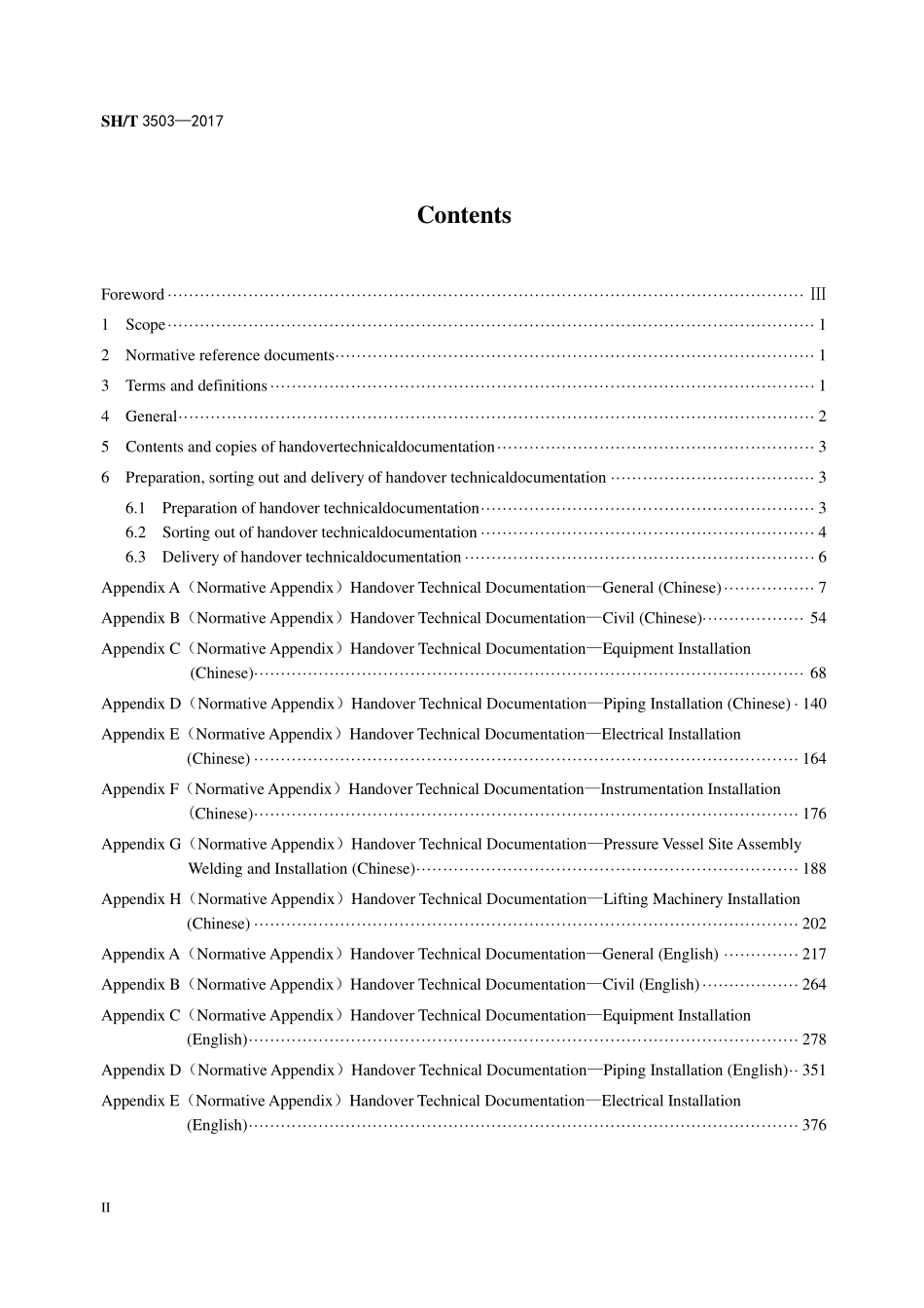SHT3503-2017_石油化工建设工程项目交工技术文件规定.pdf_第3页