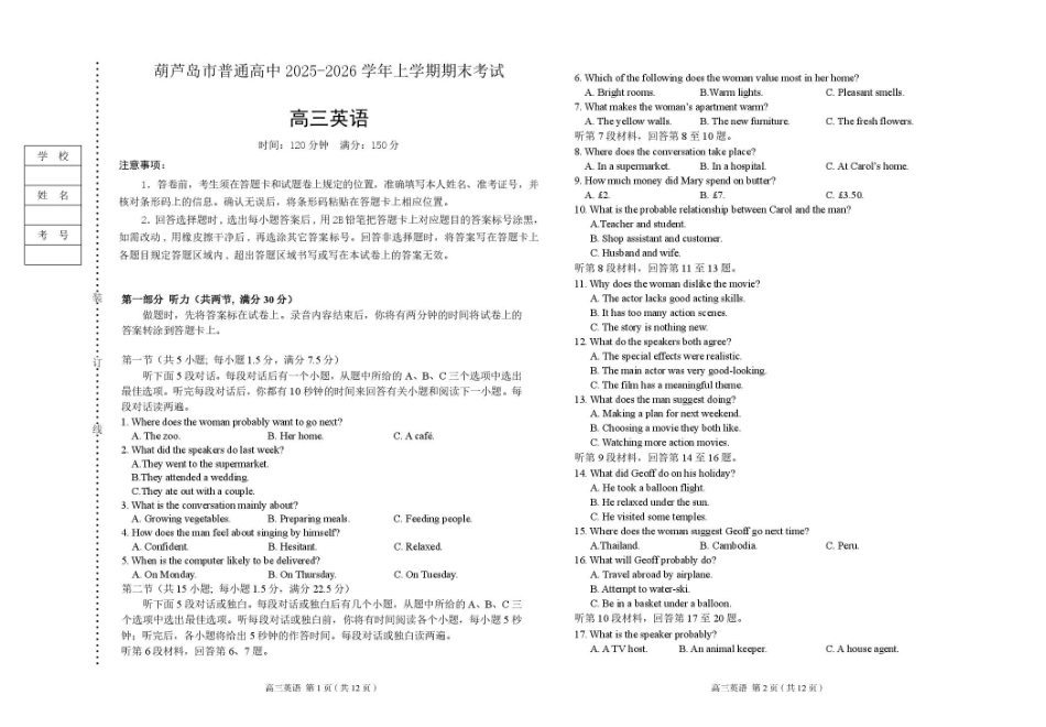 (葫芦岛市教研室版权)辽宁葫芦岛市2025-2026学年高三上学期期末英语试卷.pdf_第1页