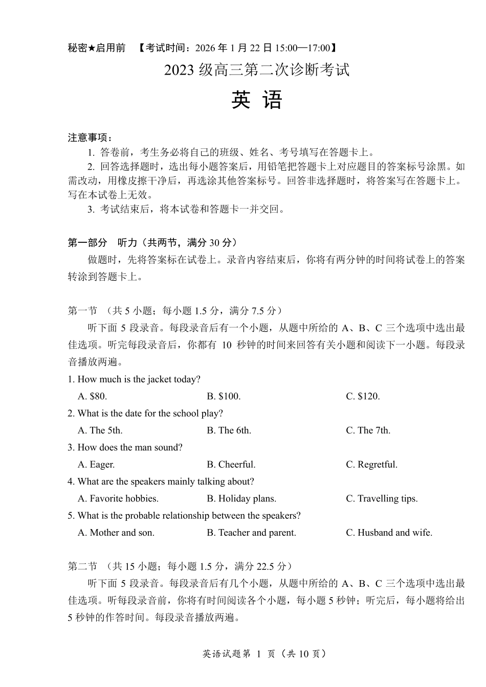 “元三维大联考”2023级高三第二次诊断考试英语.pdf_第1页